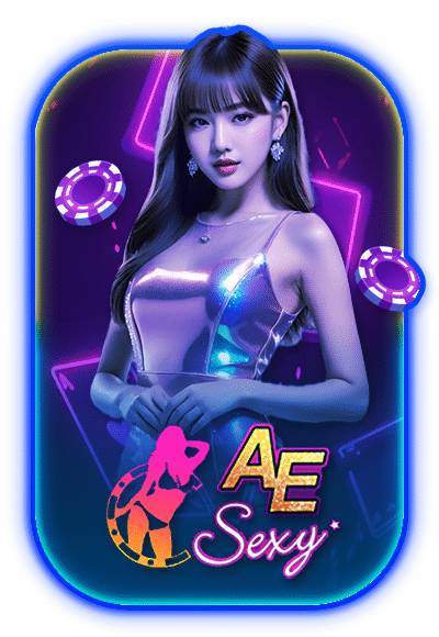 AE Sexy เกมฮิต