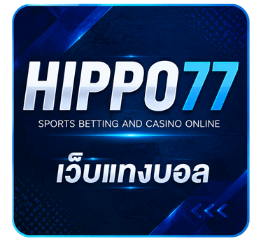 hippo77 เว็บแทงบอล