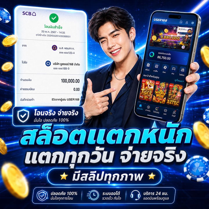 สล็อตแตกหนัก แตกทุกวัน จ่ายจริง มีสลีปทุกภาพ