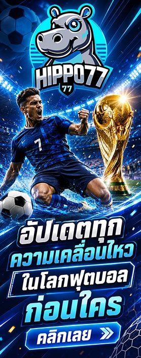 อัปเดตทกความเคลื่อนไหวในโลกฟุตบอล ก่อนใคร